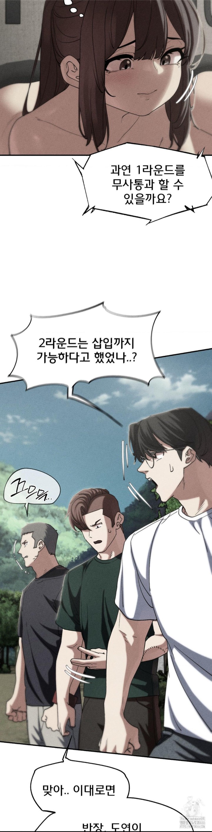 Seniors of Class 5 Raw Chapter 99 image 4