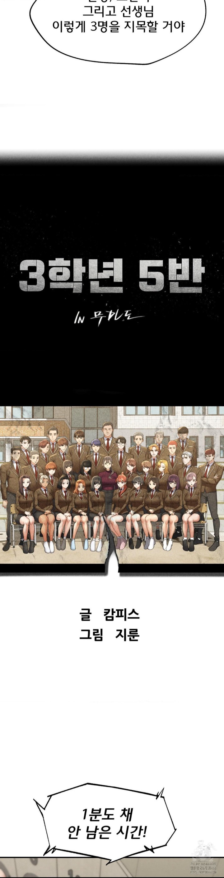 Seniors of Class 5 Raw Chapter 99 image 5