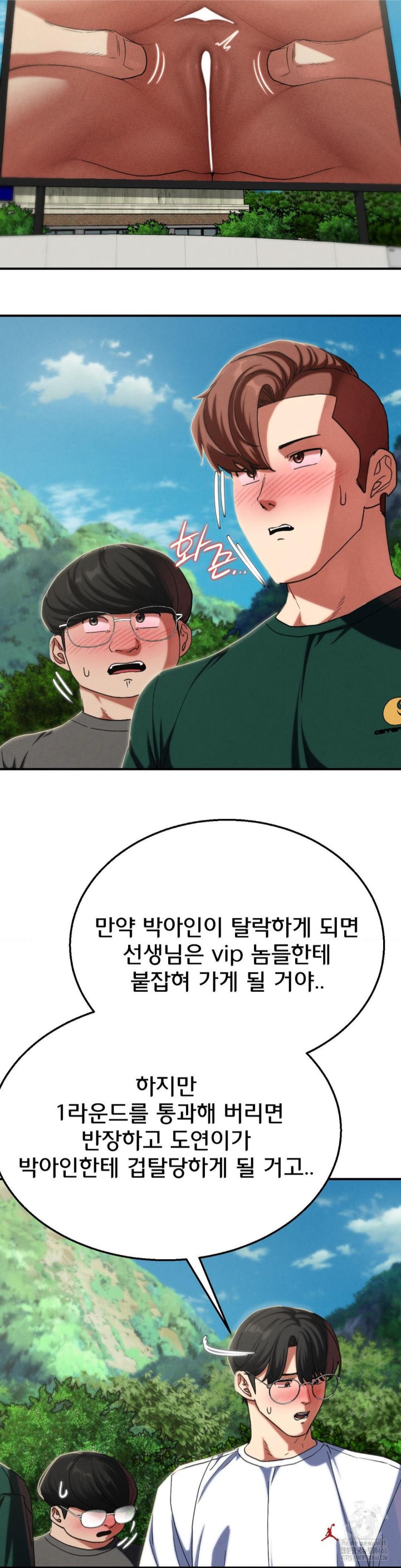 Seniors of Class 5 Raw Chapter 99 image 7