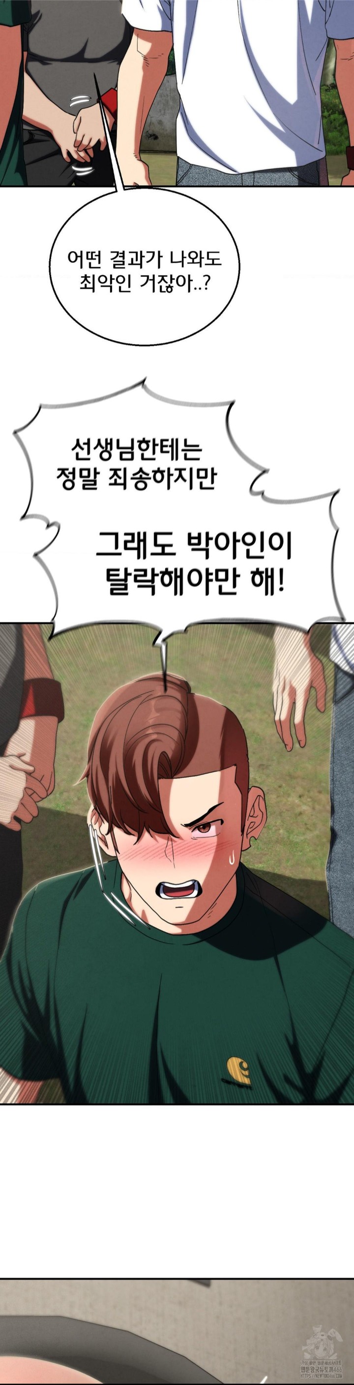 Seniors of Class 5 Raw Chapter 99 image 8