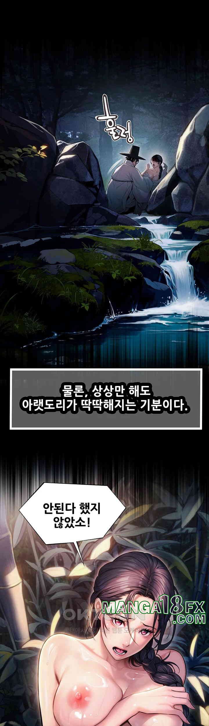 God Bless You Raw Chapter 1 image 10