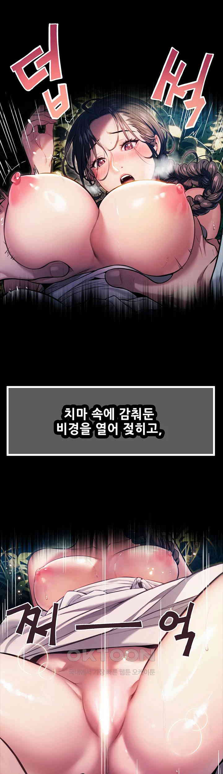 God Bless You Raw Chapter 1 image 12