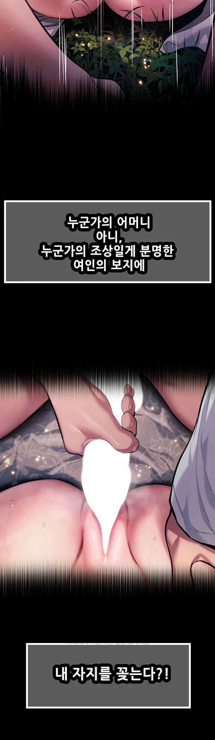God Bless You Raw Chapter 1 image 13