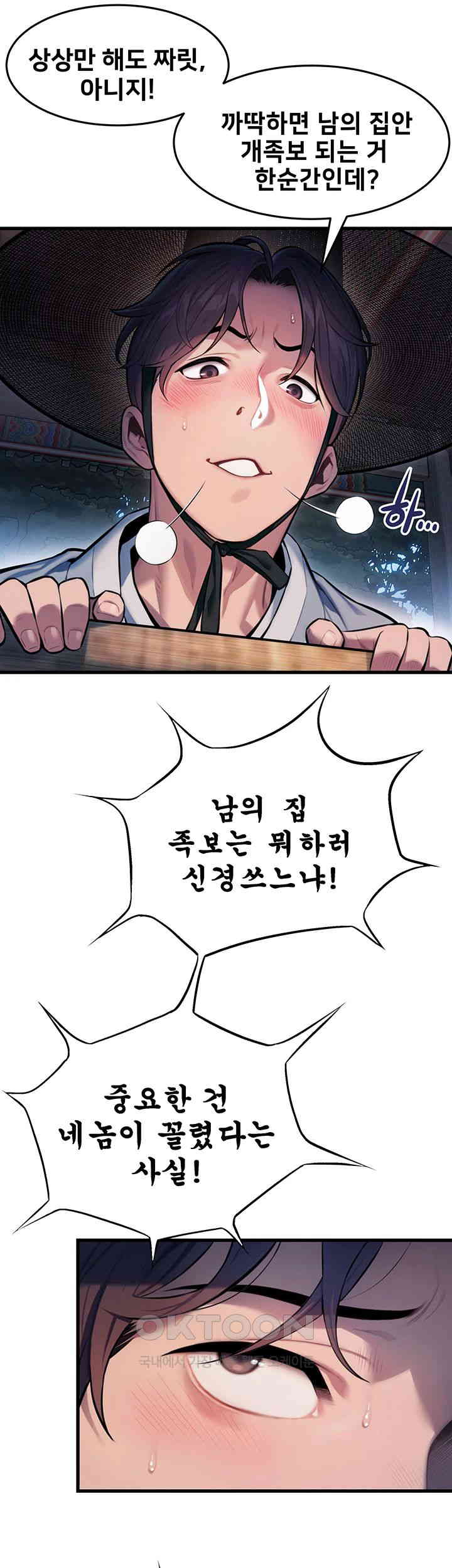 God Bless You Raw Chapter 1 image 16