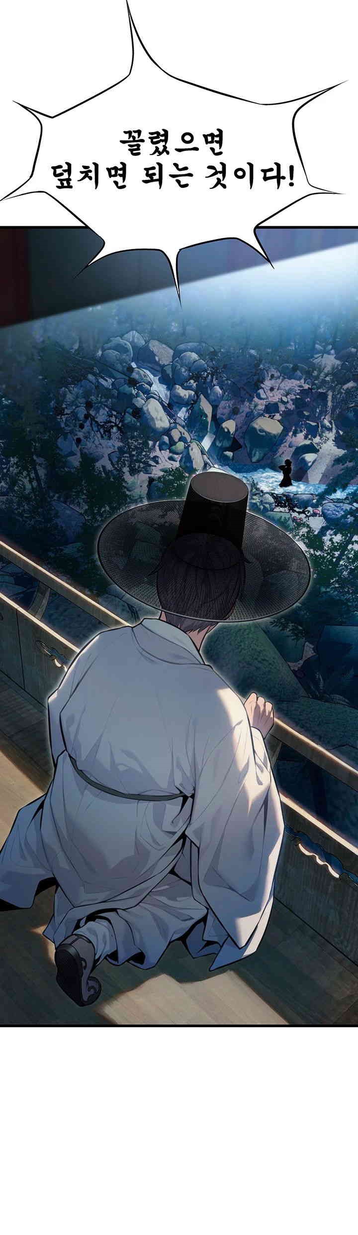 God Bless You Raw Chapter 1 image 17