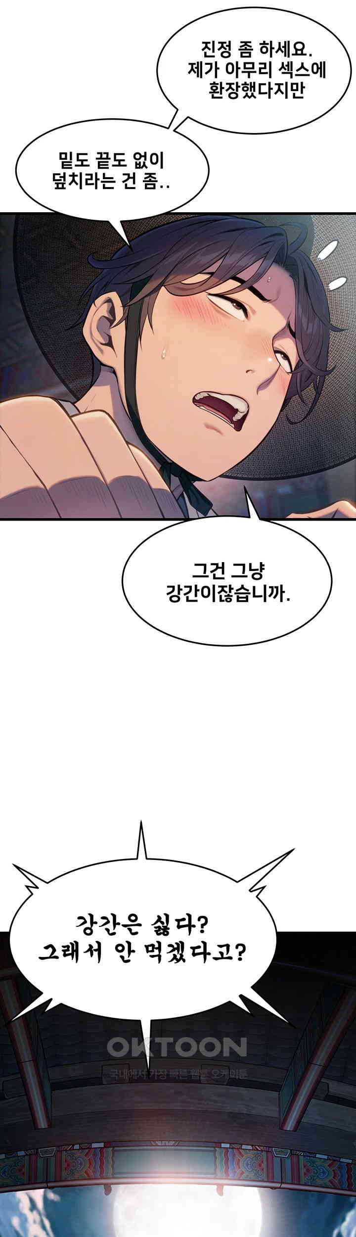God Bless You Raw Chapter 1 image 18