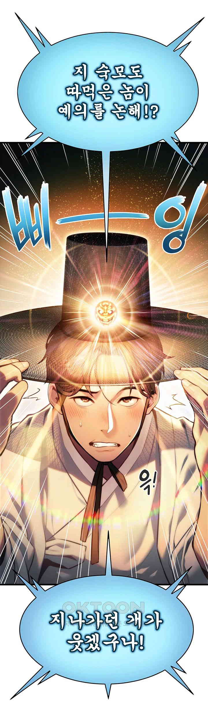 God Bless You Raw Chapter 1 image 21