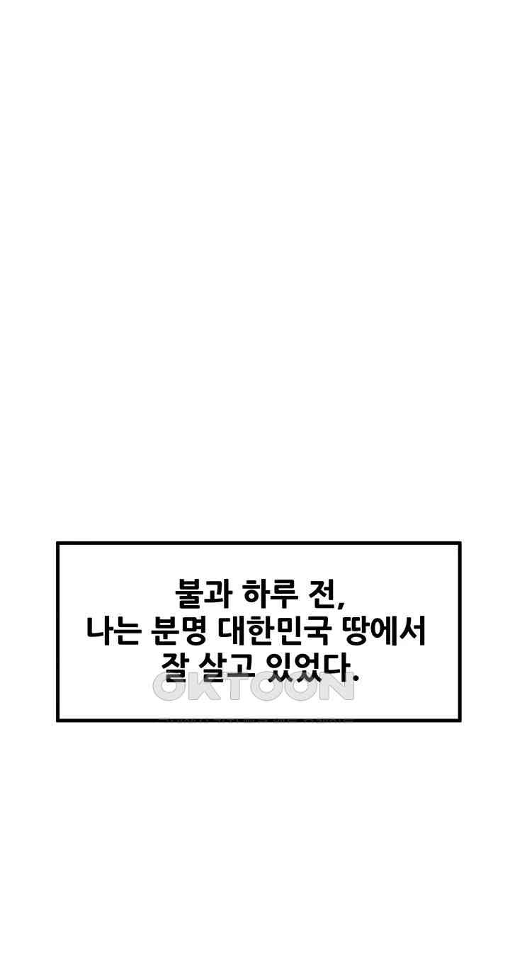God Bless You Raw Chapter 1 image 23