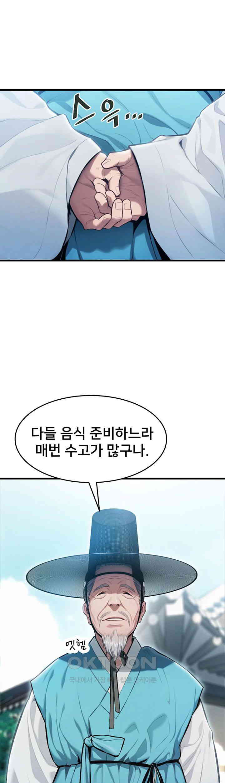 God Bless You Raw Chapter 1 image 26