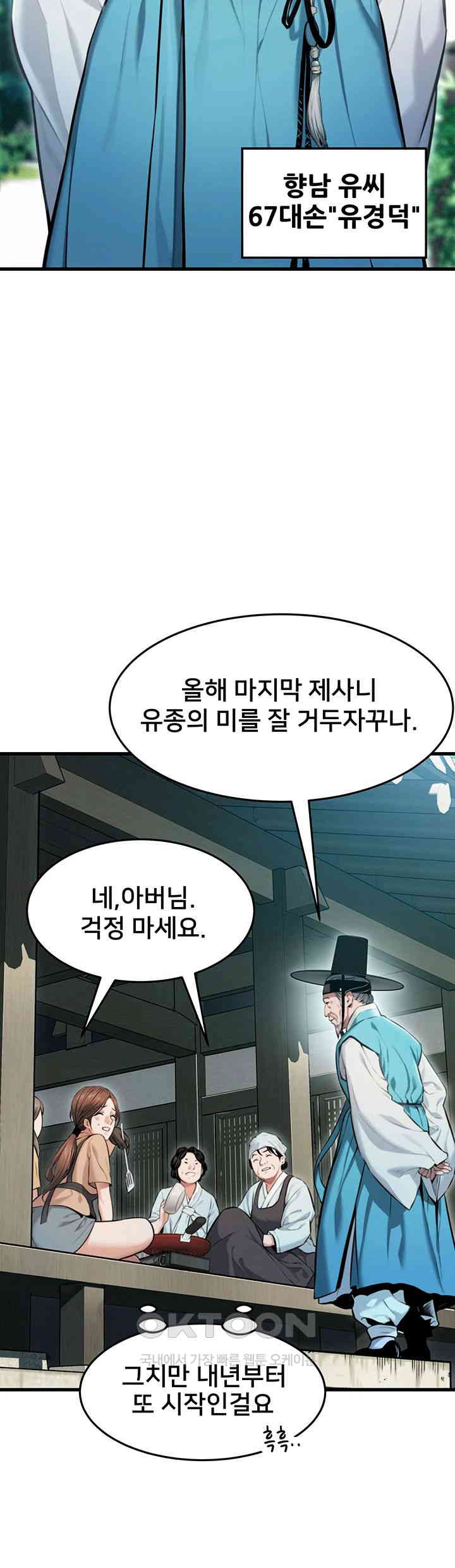 God Bless You Raw Chapter 1 image 27