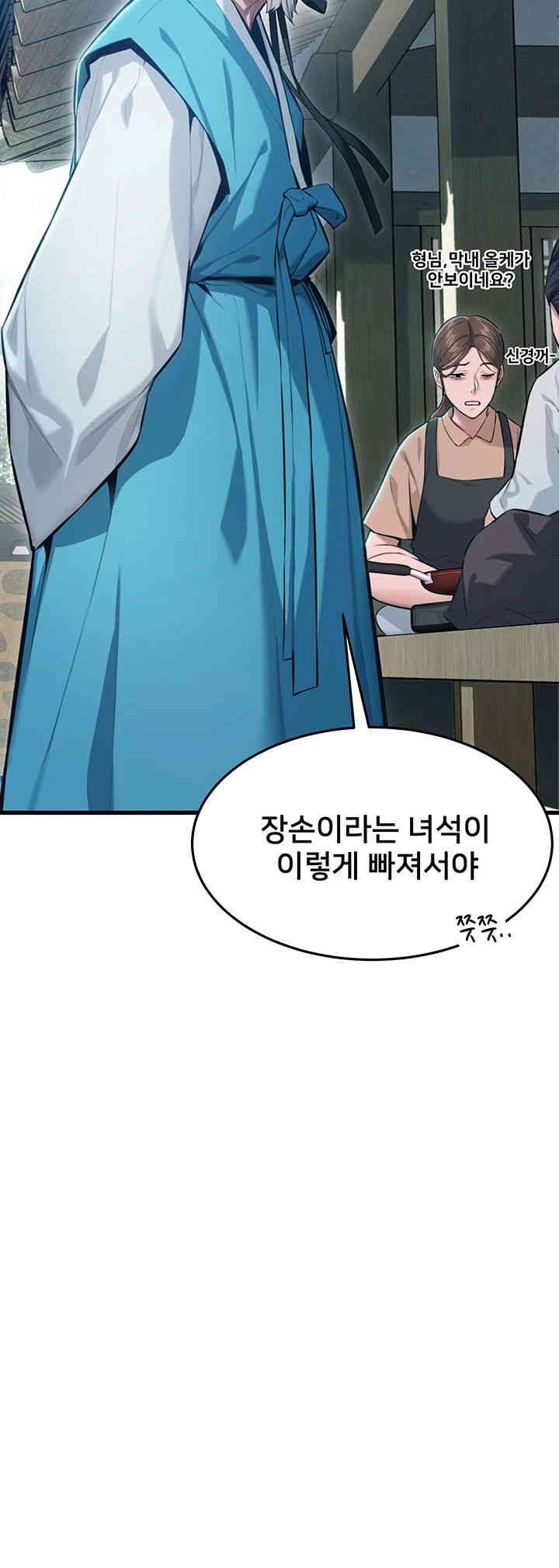 God Bless You Raw Chapter 1 image 29