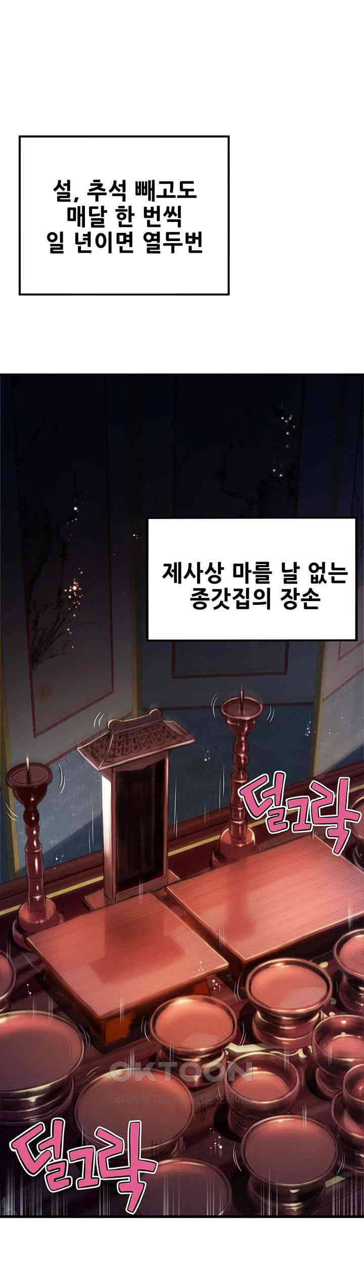 God Bless You Raw Chapter 1 image 30