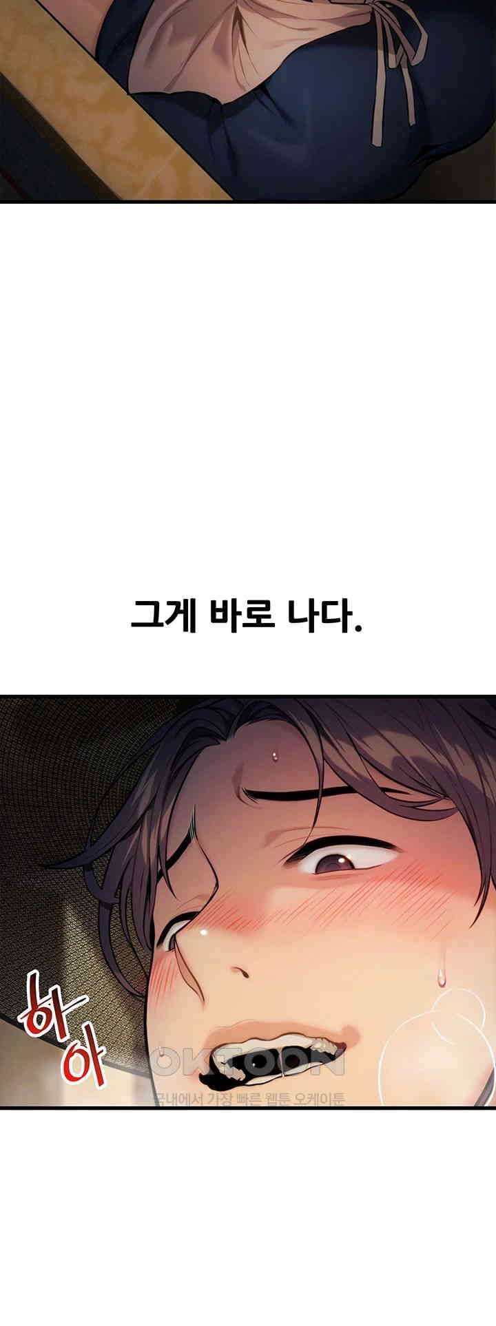 God Bless You Raw Chapter 1 image 33