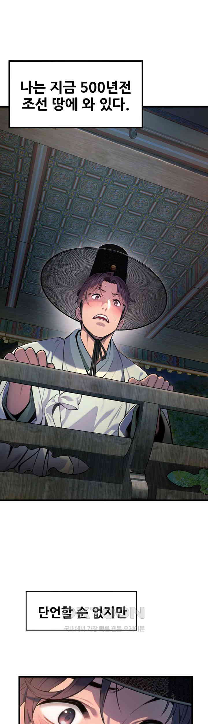 God Bless You Raw Chapter 1 image 3