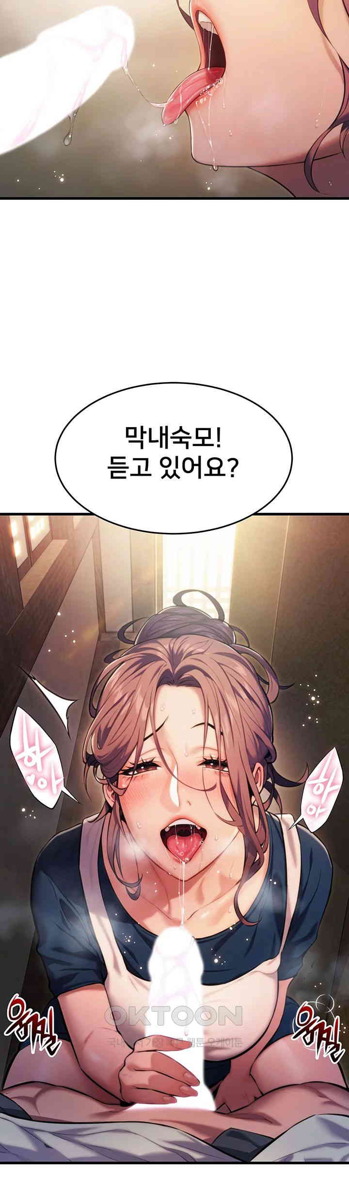 God Bless You Raw Chapter 1 image 39