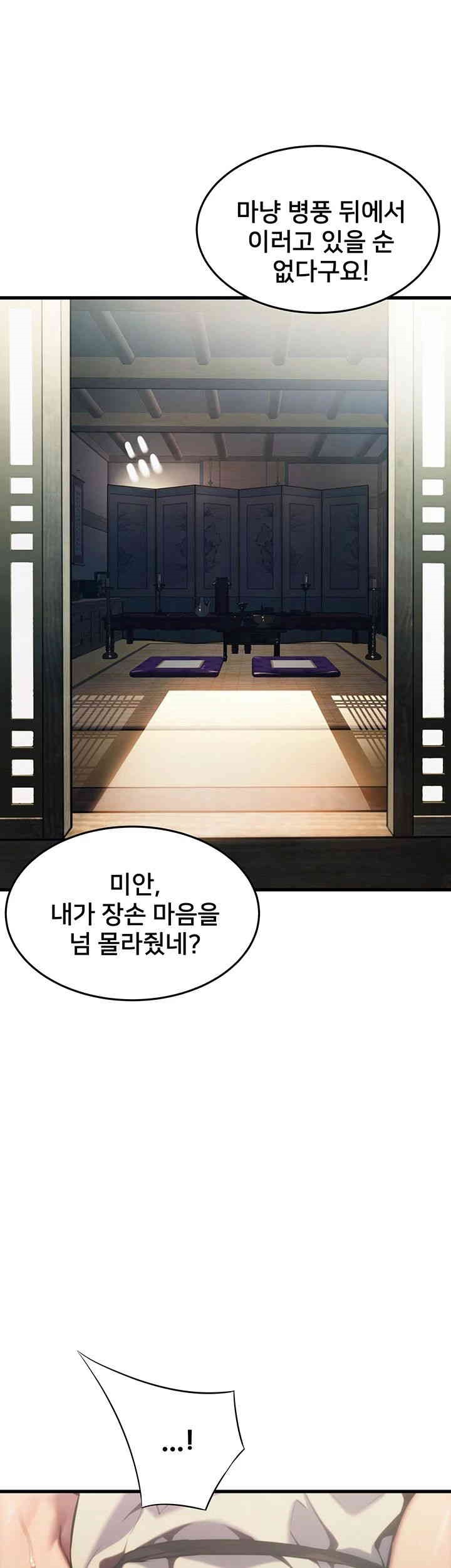God Bless You Raw Chapter 1 image 40