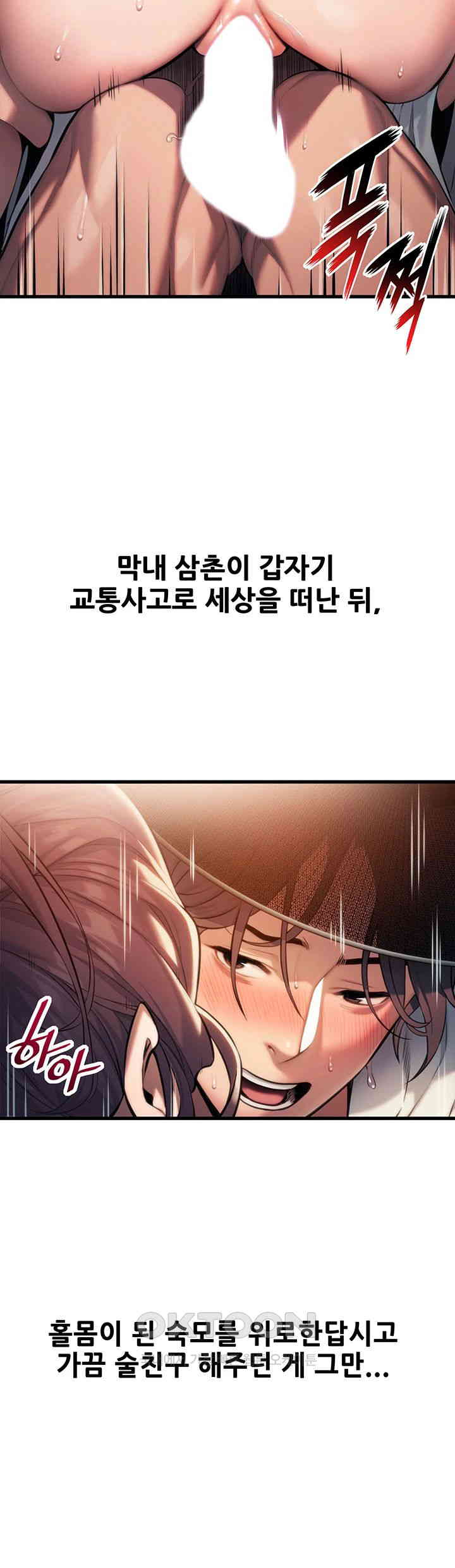 God Bless You Raw Chapter 1 image 43