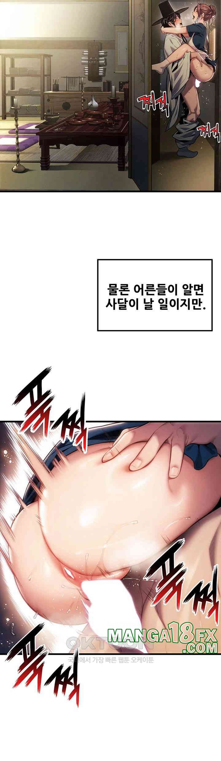 God Bless You Raw Chapter 1 image 45