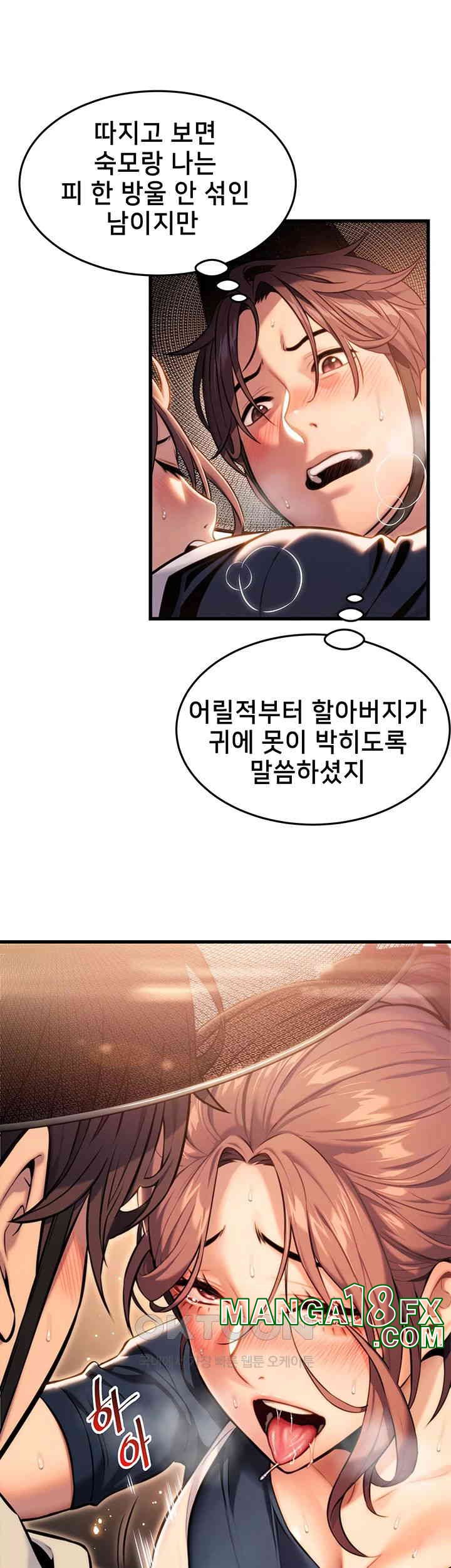 God Bless You Raw Chapter 1 image 46