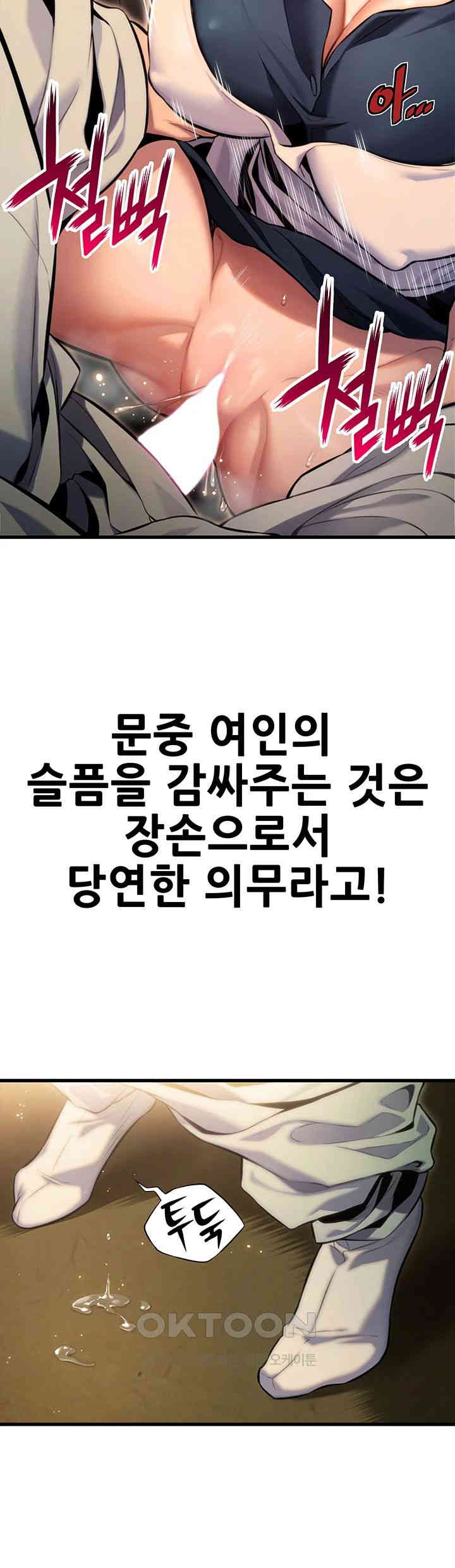 God Bless You Raw Chapter 1 image 47
