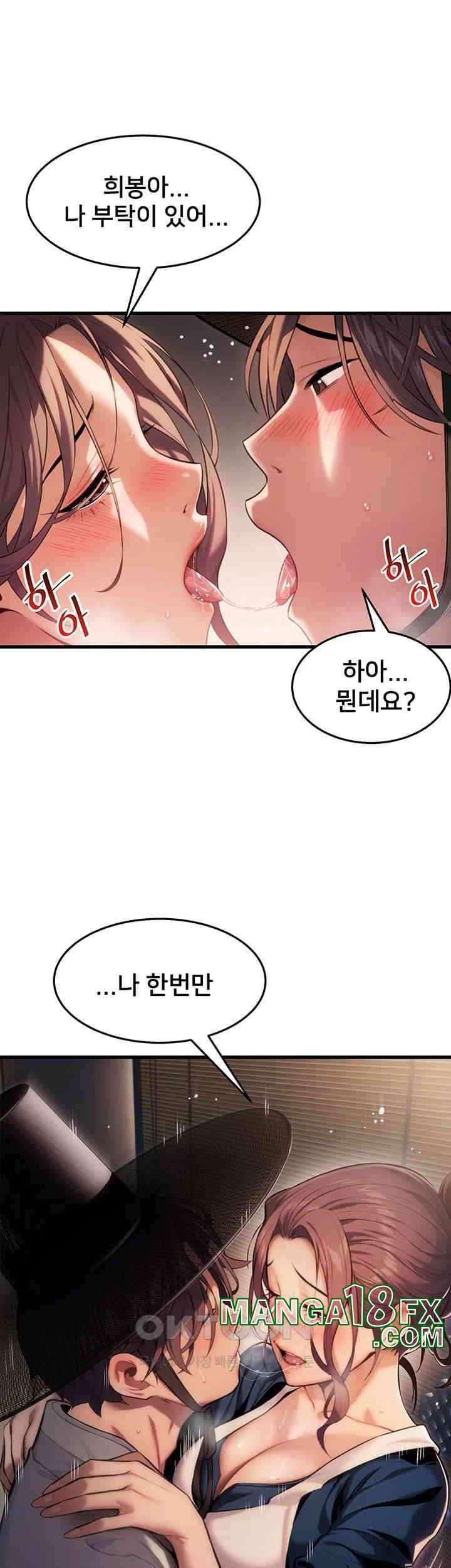 God Bless You Raw Chapter 1 image 50