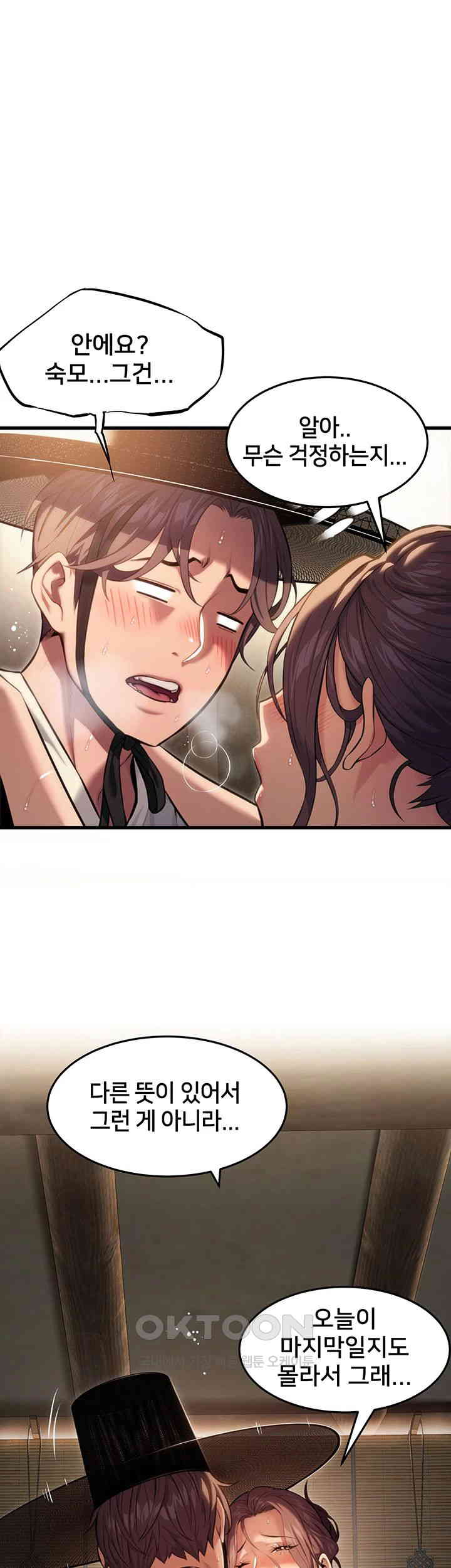 God Bless You Raw Chapter 1 image 52