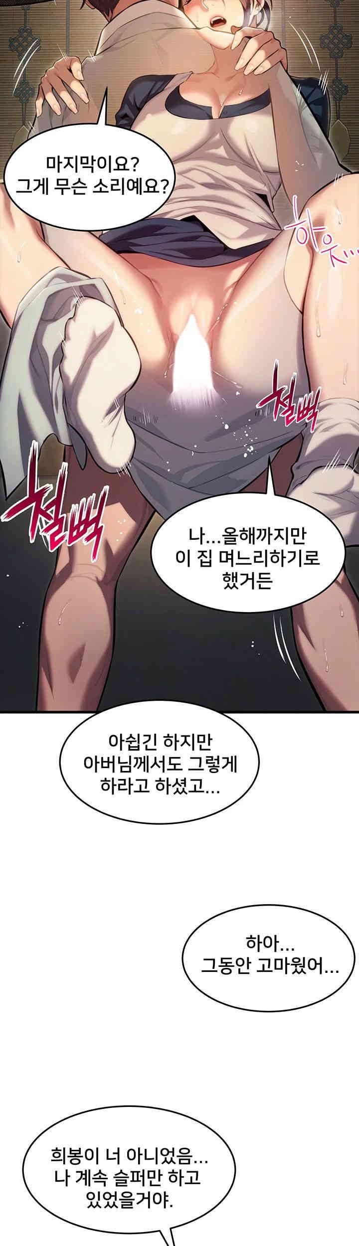 God Bless You Raw Chapter 1 image 53