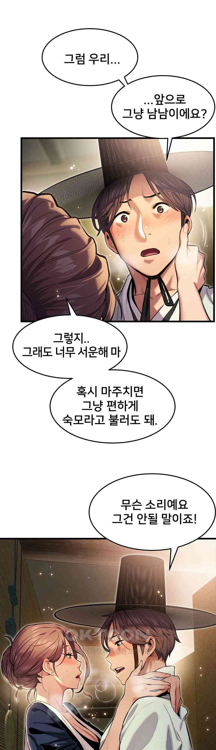 God Bless You Raw Chapter 1 image 55