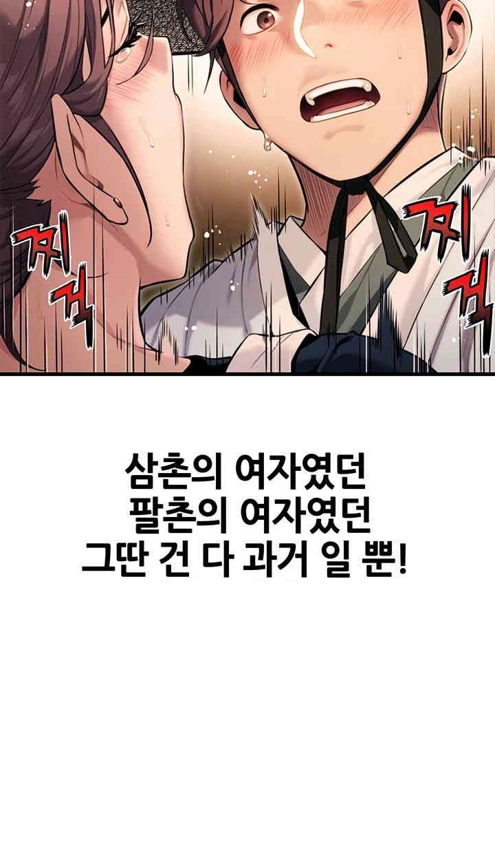 God Bless You Raw Chapter 1 image 59