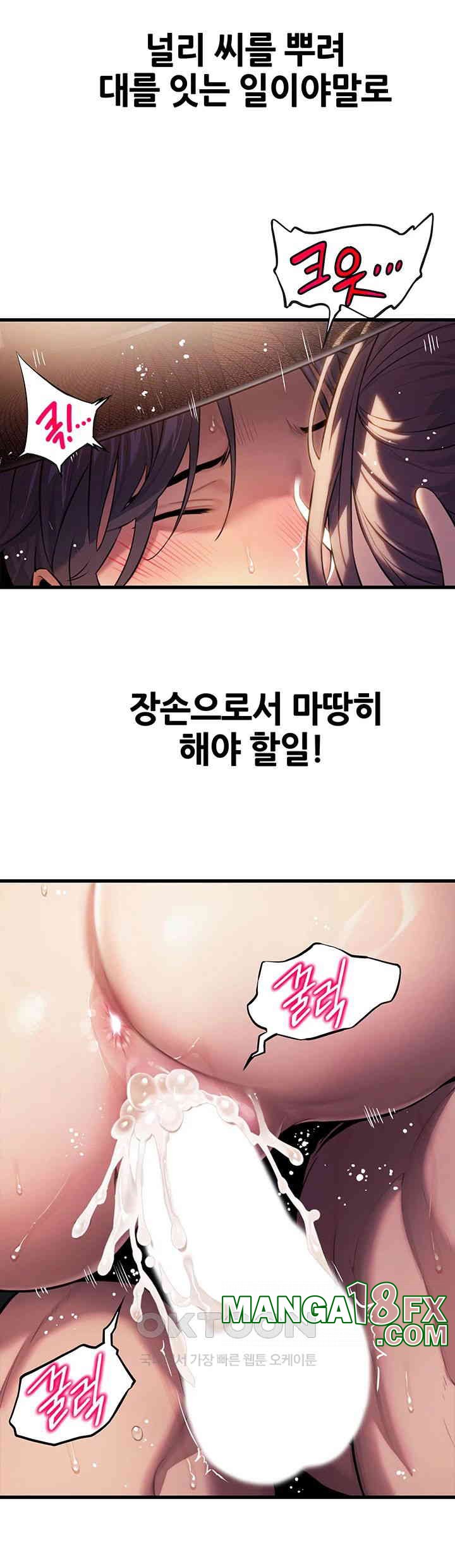 God Bless You Raw Chapter 1 image 61