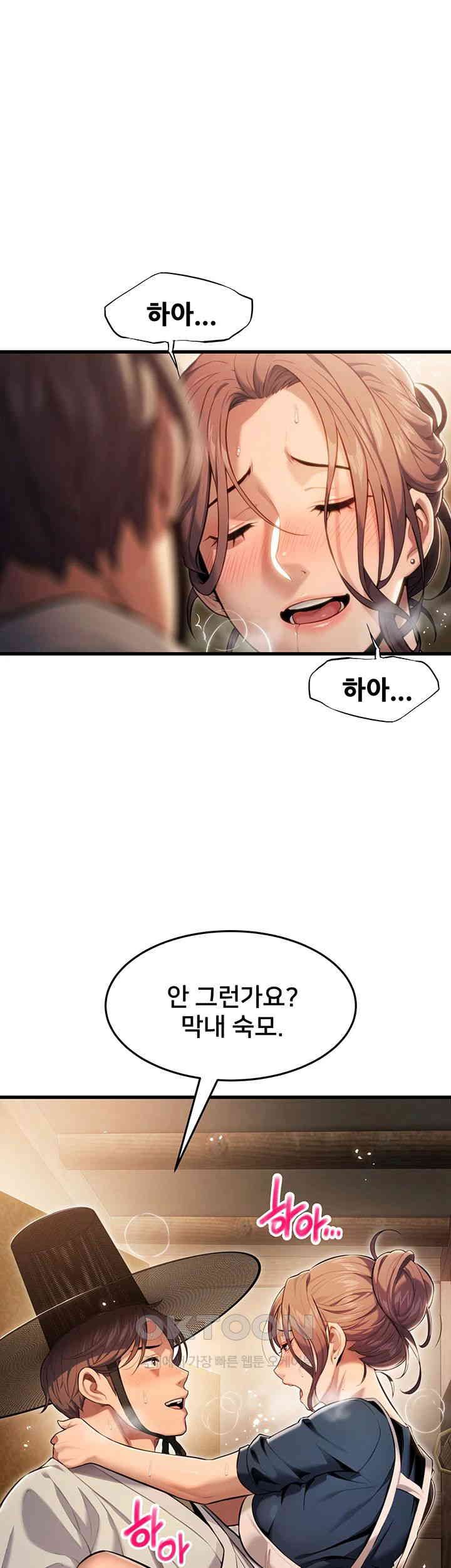 God Bless You Raw Chapter 1 image 62