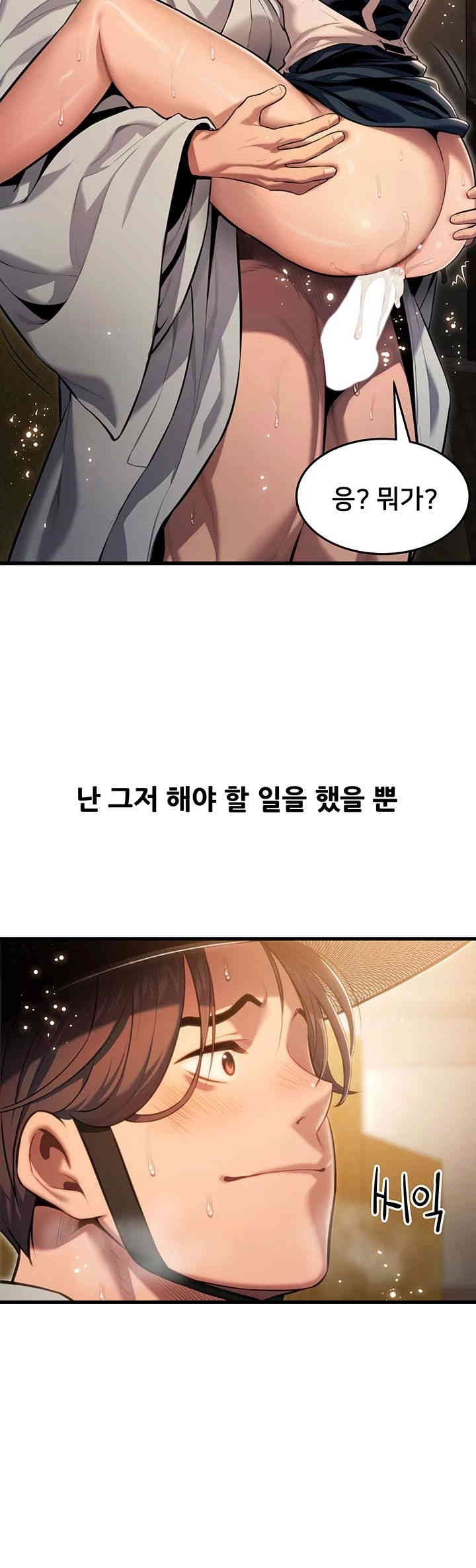 God Bless You Raw Chapter 1 image 63