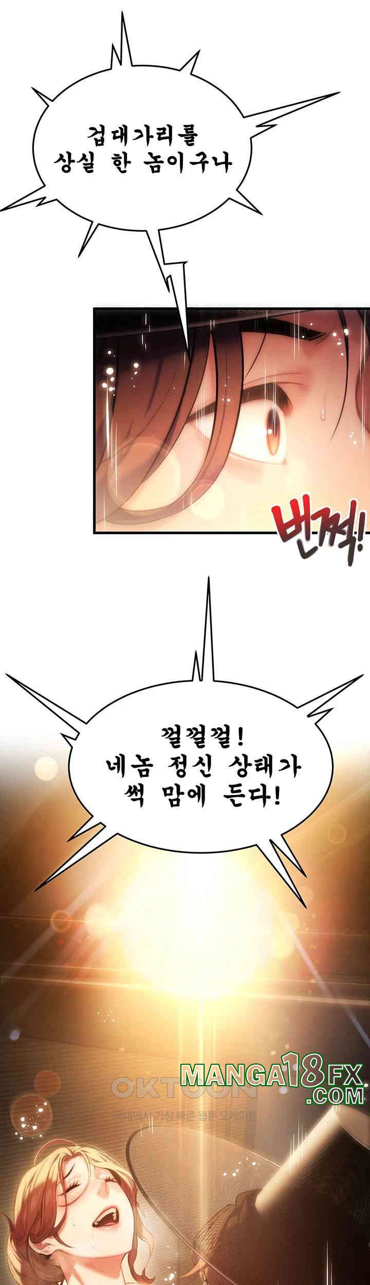 God Bless You Raw Chapter 1 image 64