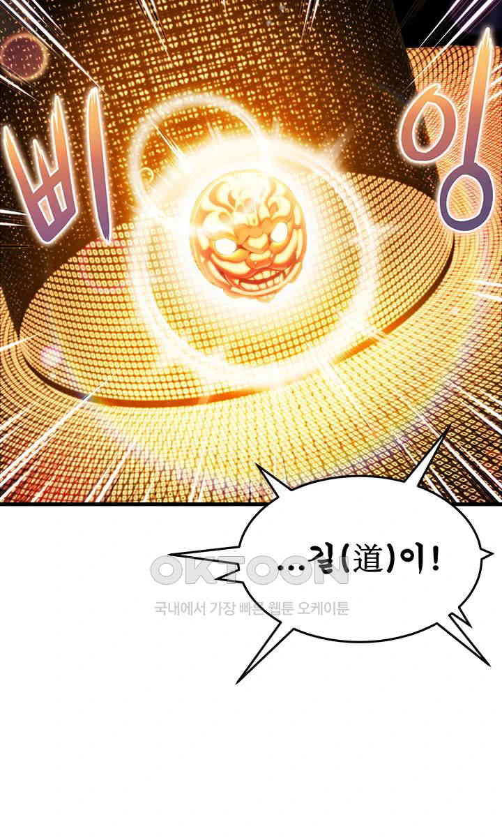 God Bless You Raw Chapter 1 image 67