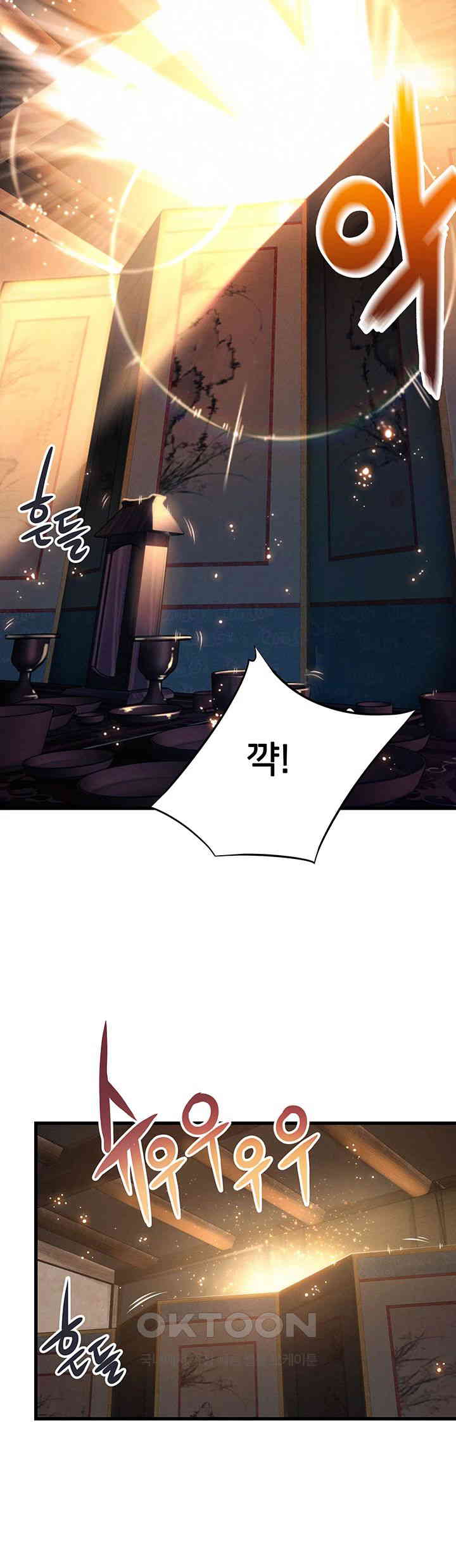 God Bless You Raw Chapter 1 image 71