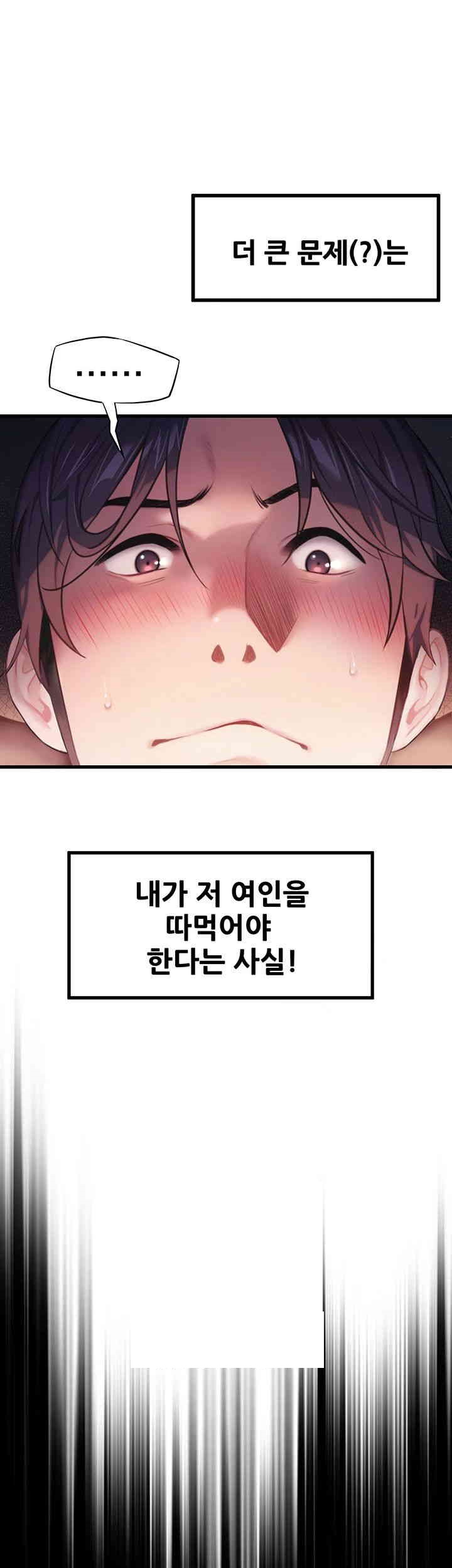 God Bless You Raw Chapter 1 image 8