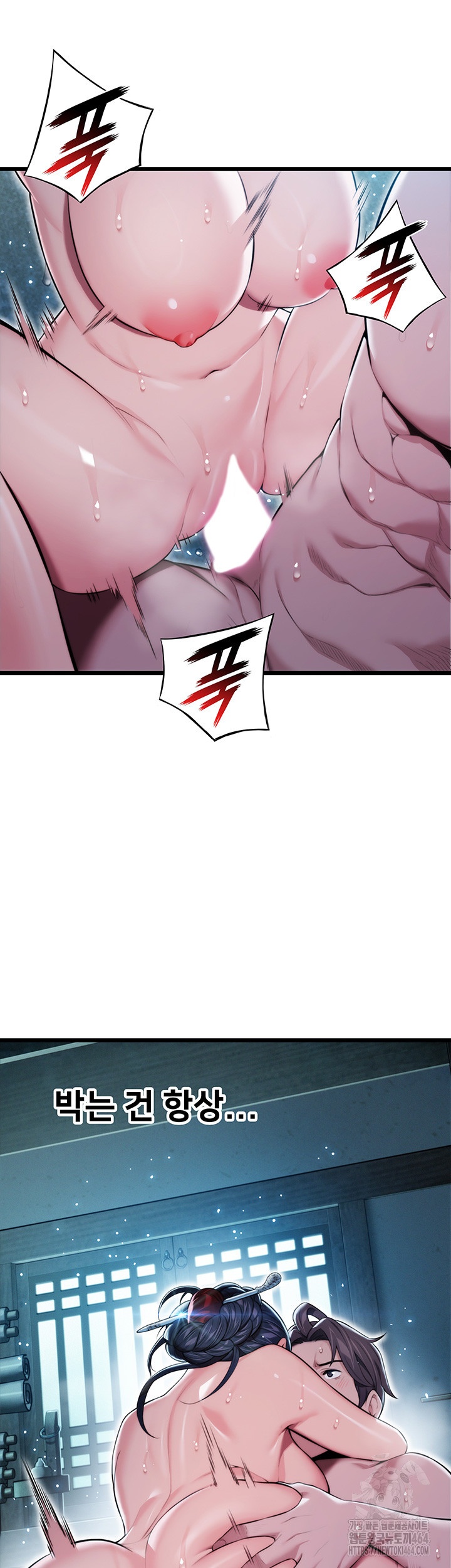 God Bless You Raw Chapter 10 image 9