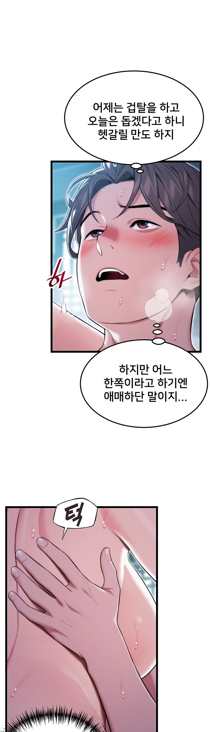 God Bless You Raw Chapter 10 image 17
