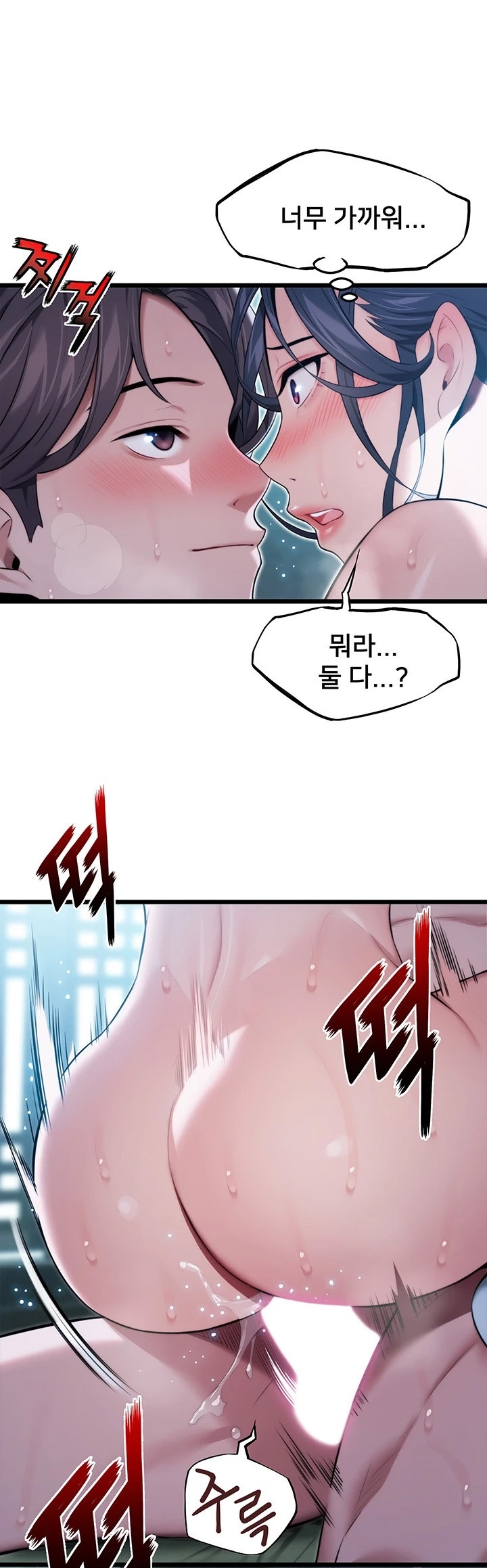 God Bless You Raw Chapter 10 image 19