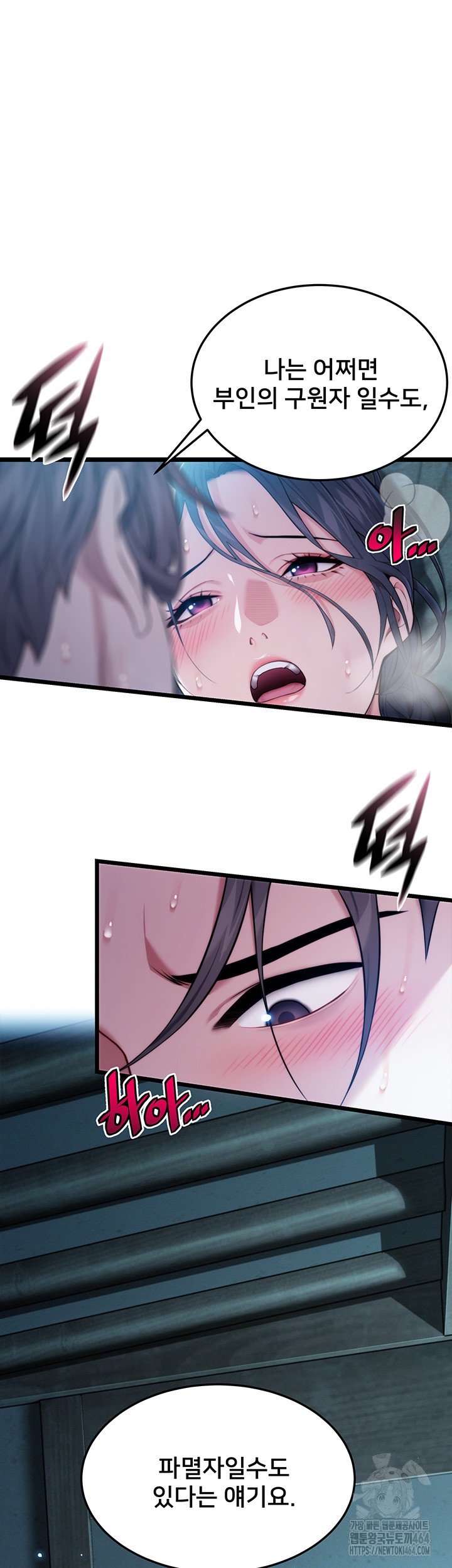 God Bless You Raw Chapter 10 image 21