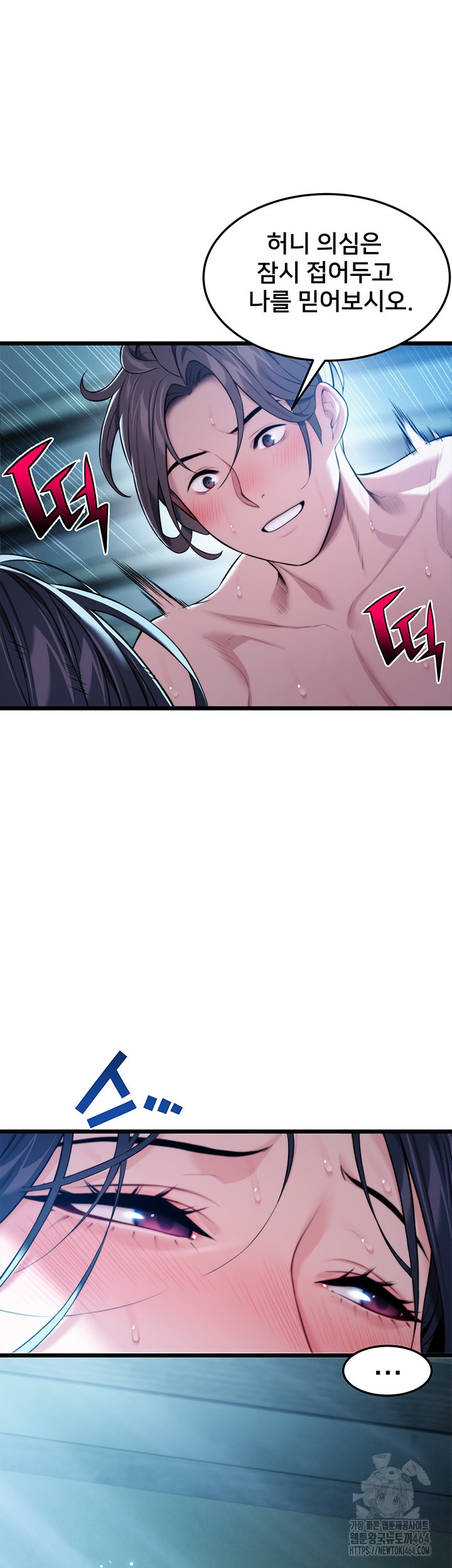 God Bless You Raw Chapter 10 image 25