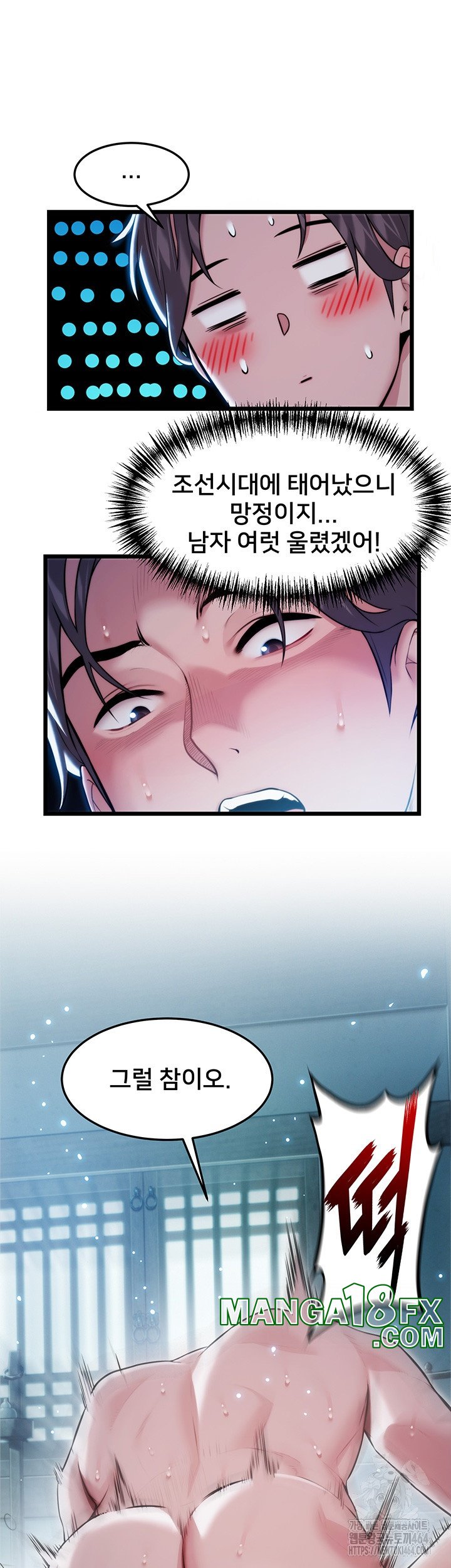 God Bless You Raw Chapter 10 image 27