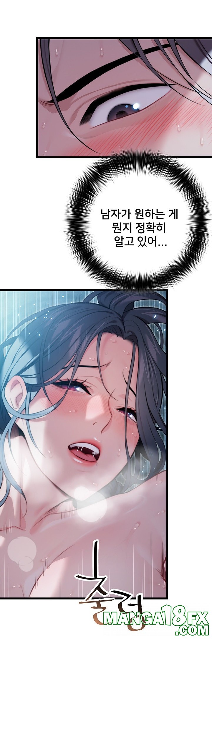 God Bless You Raw Chapter 11 image 16