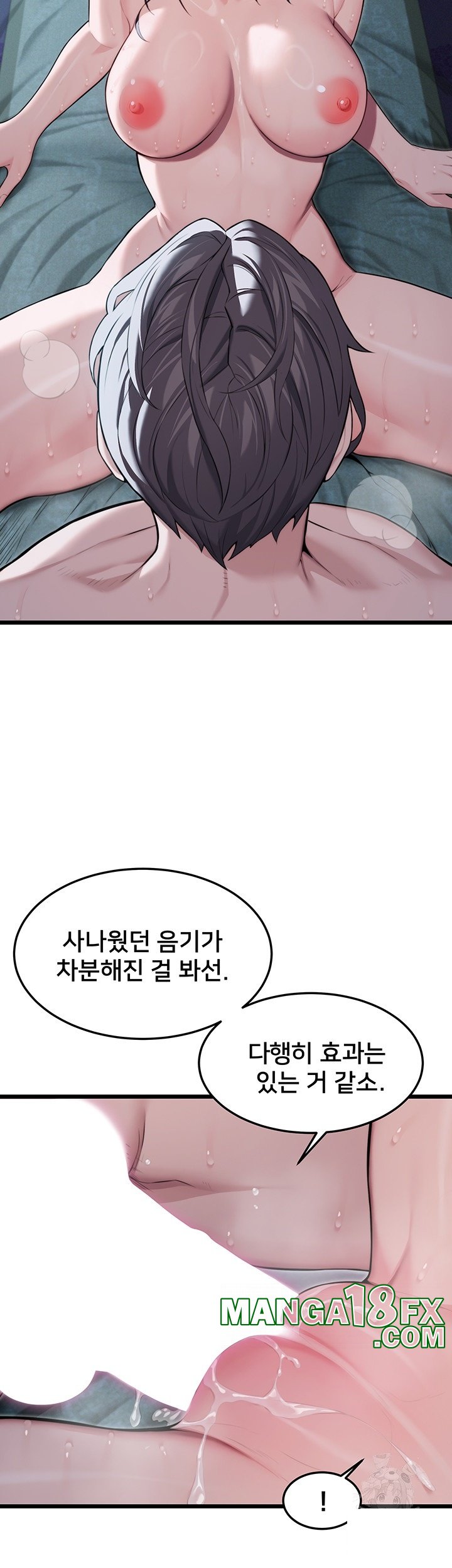God Bless You Raw Chapter 11 image 43