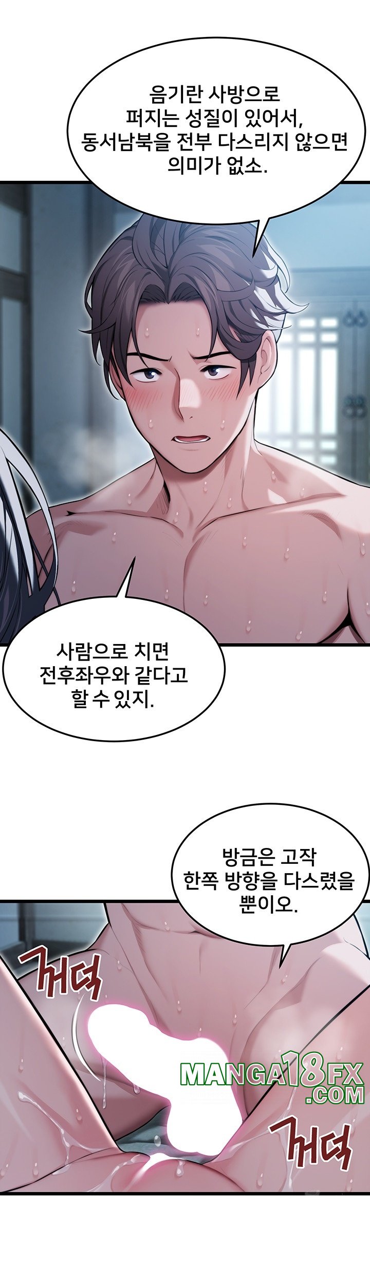 God Bless You Raw Chapter 11 image 48