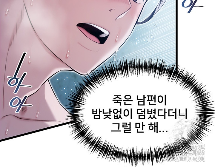 God Bless You Raw Chapter 11 image 4