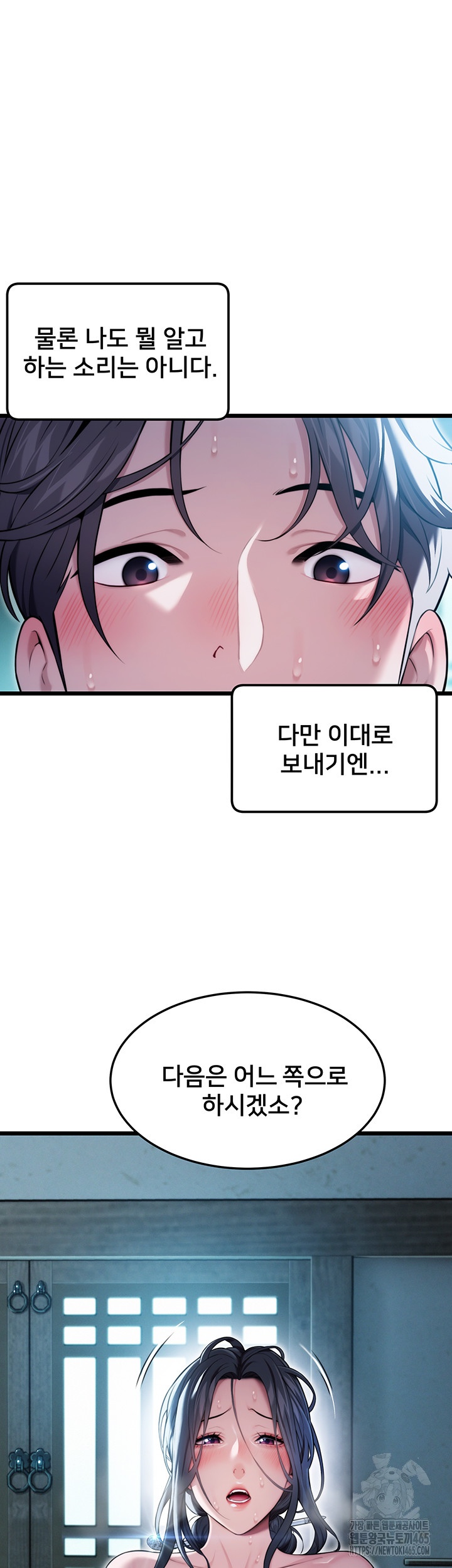 God Bless You Raw Chapter 11 image 51