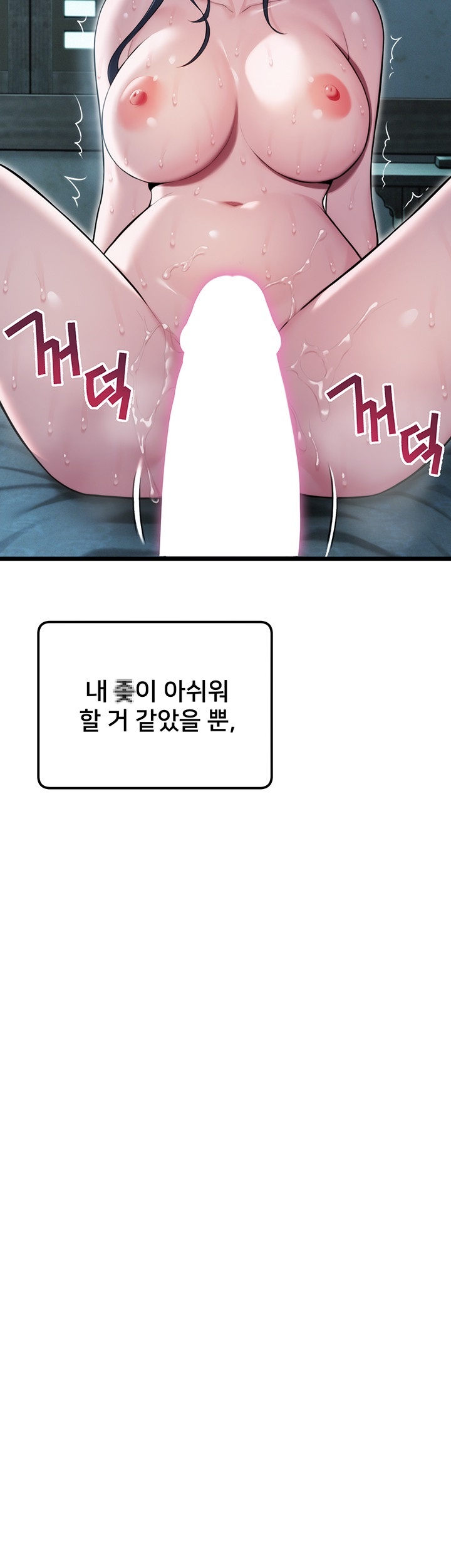 God Bless You Raw Chapter 11 image 52