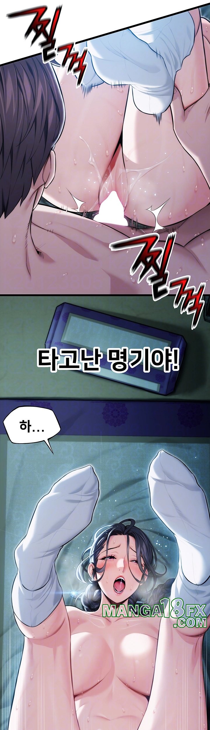 God Bless You Raw Chapter 11 image 5