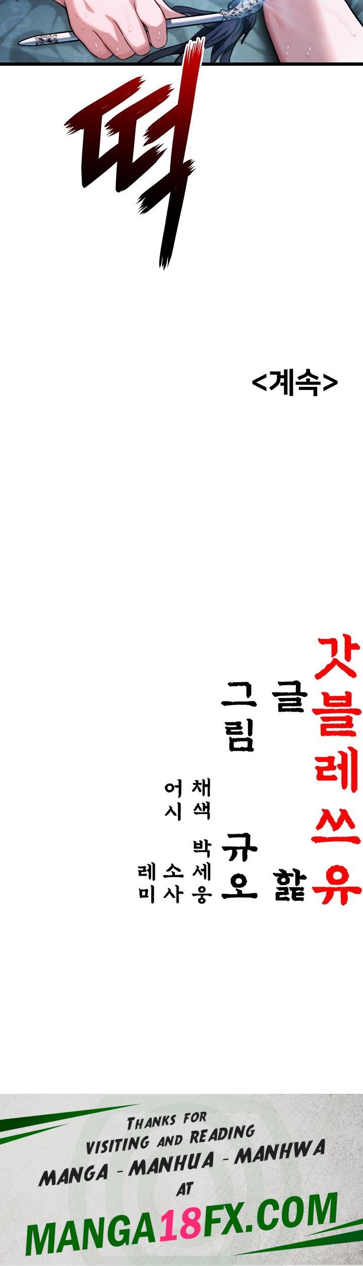 God Bless You Raw Chapter 11 image 67